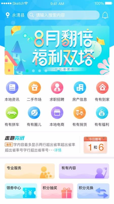 有有app下载 有有 v1.2.9 安卓版