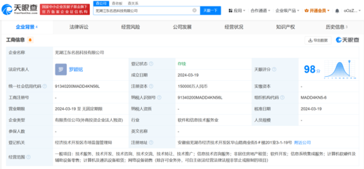 字节出资15亿在芜湖成立科技公司 抖音集团出资15亿在芜湖成立公司