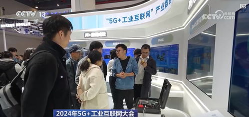 5g 工业互联网 助力千行百业数字化 智能化转型 高质量发展蹄疾步稳