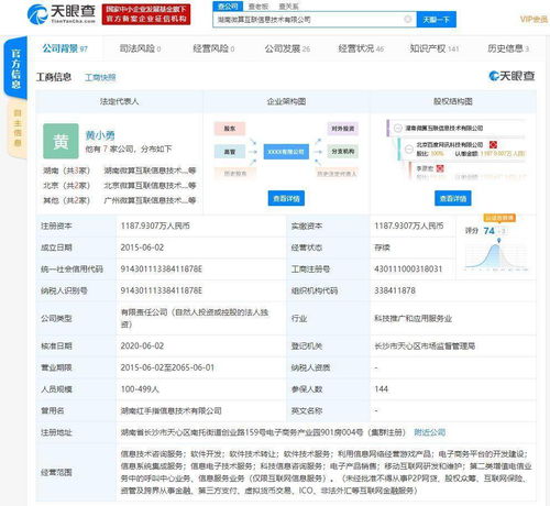 并购云游戏厂商 红手指